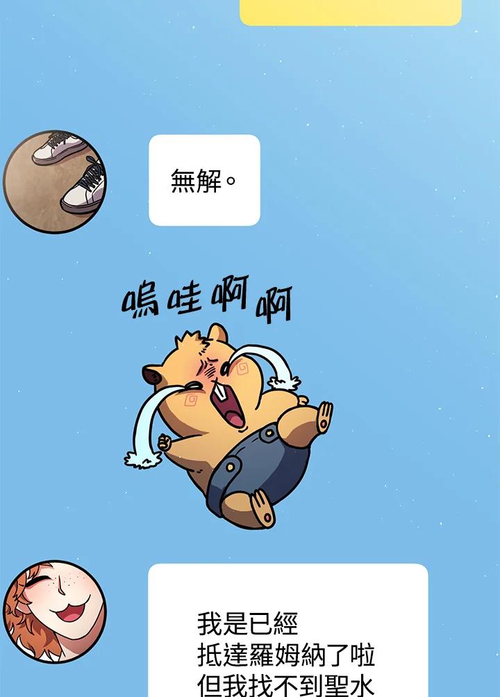 铁匠吉格 第34话 第120页