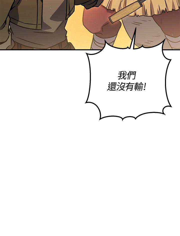 铁匠吉格 第34话 第155页