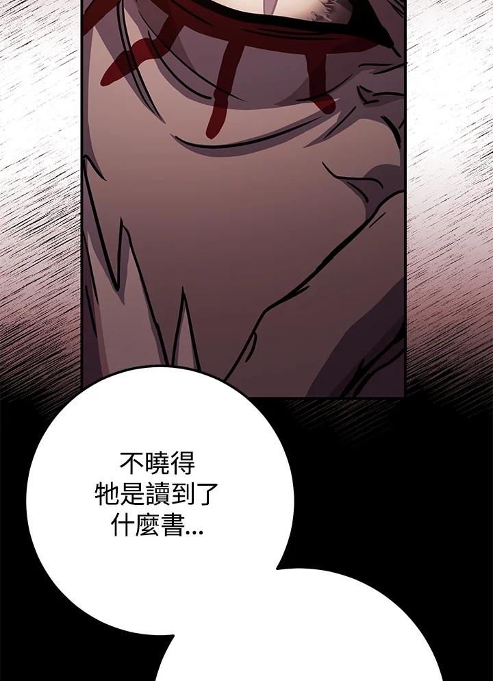 铁匠吉格 第34话 第27页