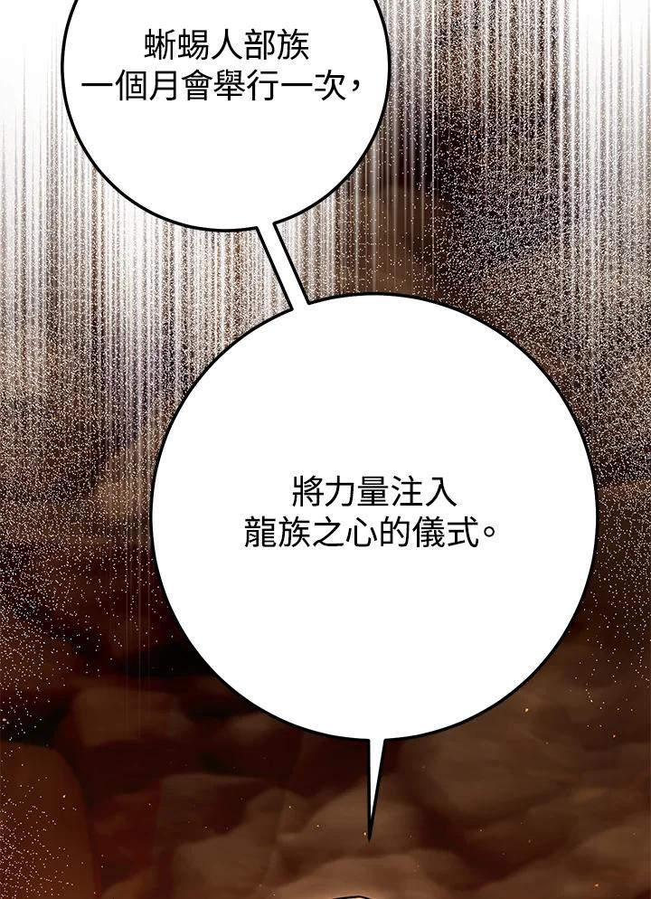 铁匠吉格 第34话 第64页