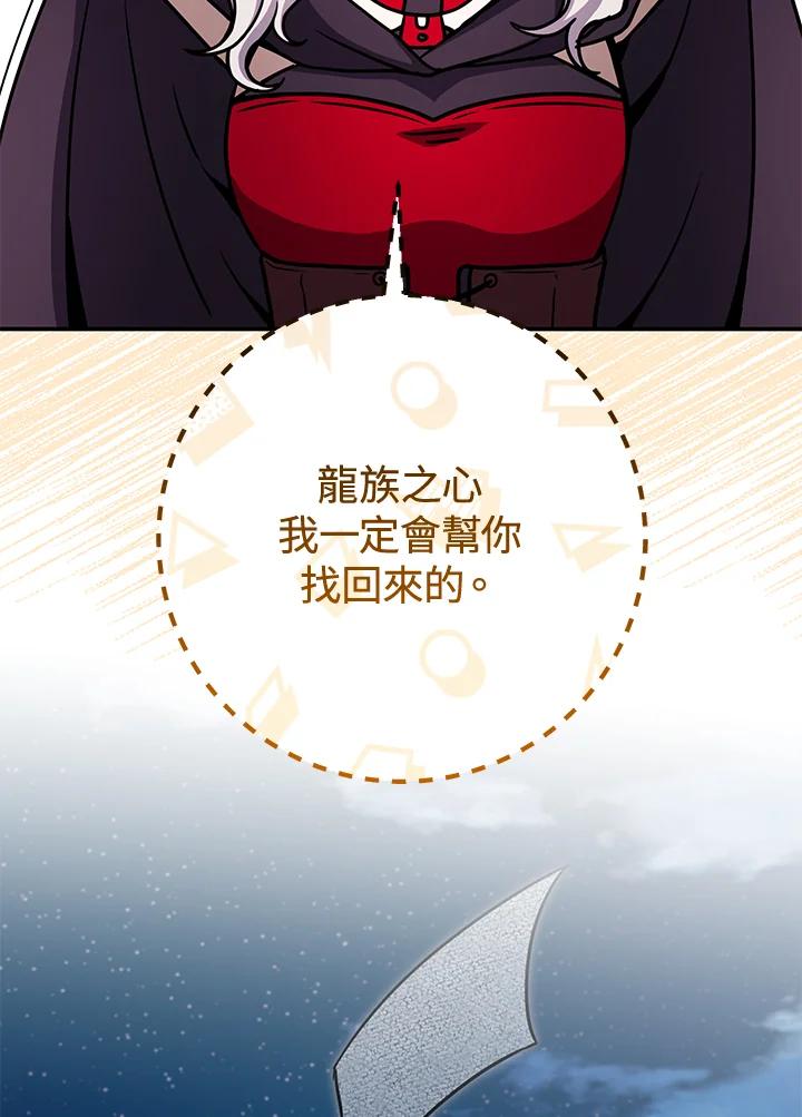 铁匠吉格 第34话 第96页