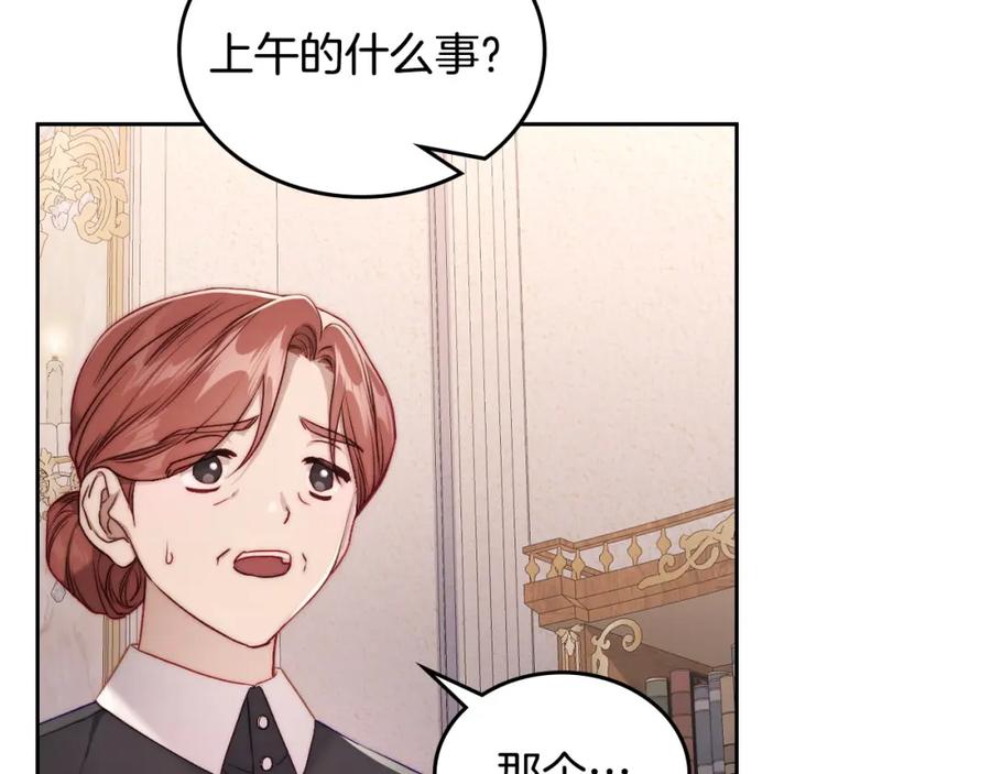 月光图书馆 - 第33话 情难自禁 - 第18张图