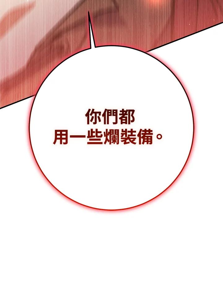 铁匠吉格 第34话 第164页