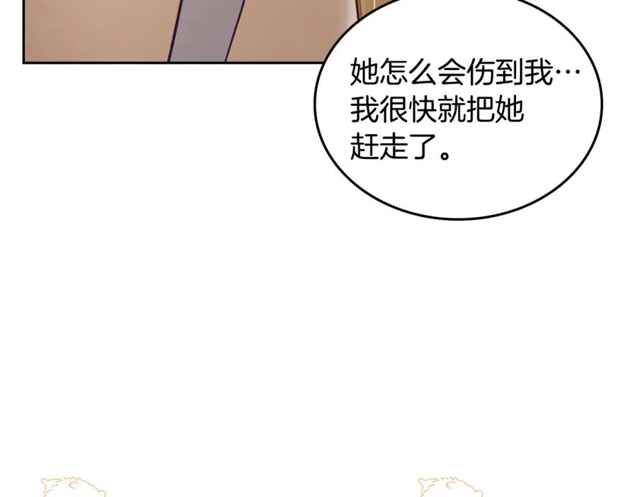 月光图书馆 - 第33话 情难自禁 - 第110张图