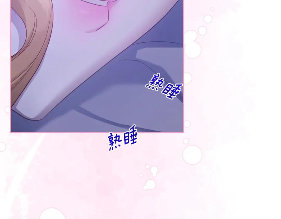 月光图书馆 - 第33话 情难自禁 - 第50张图