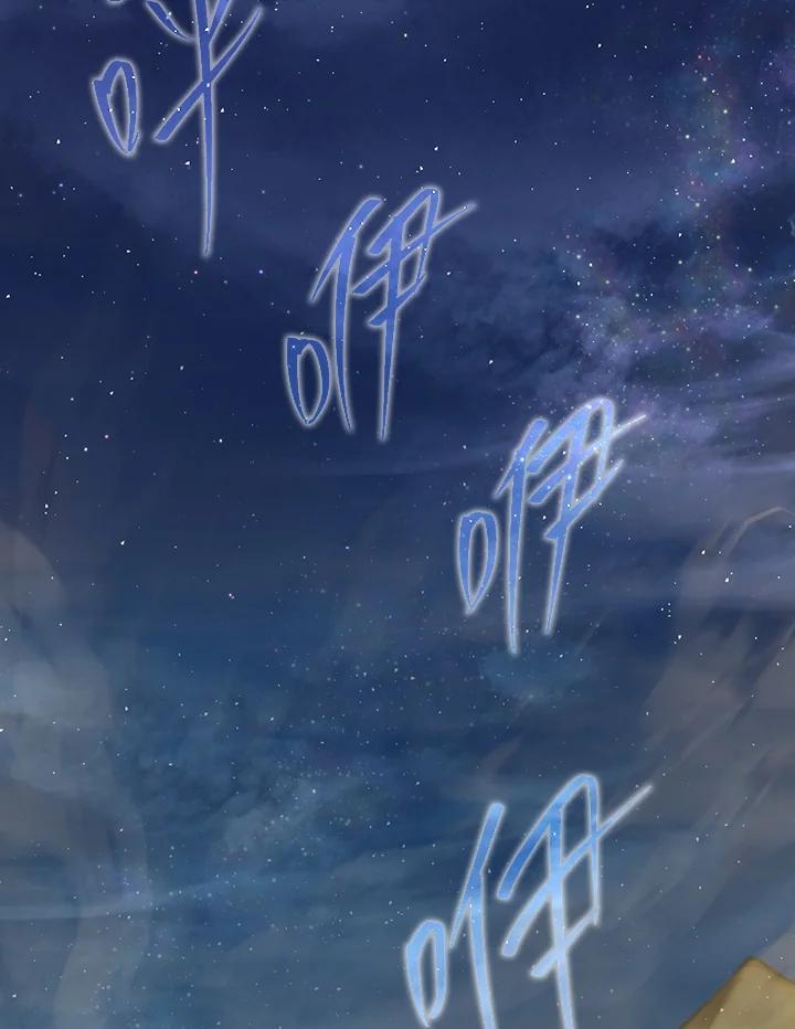 铁匠吉格 第34话 第88页