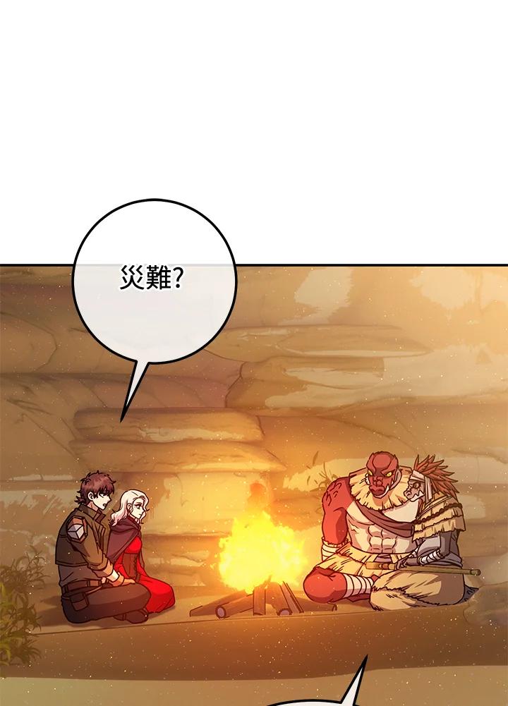 铁匠吉格 第34话 第52页
