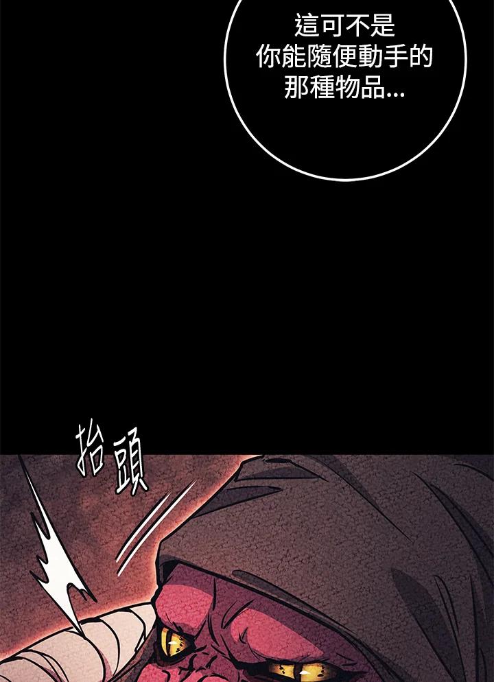 铁匠吉格 第34话 第36页