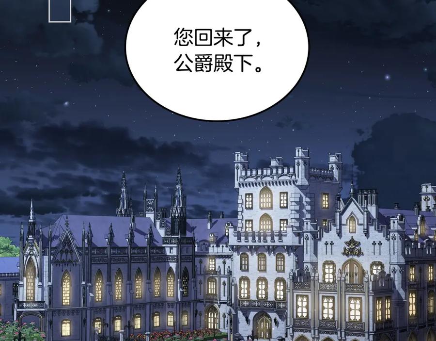 月光图书馆 - 第33话 情难自禁 - 第14张图