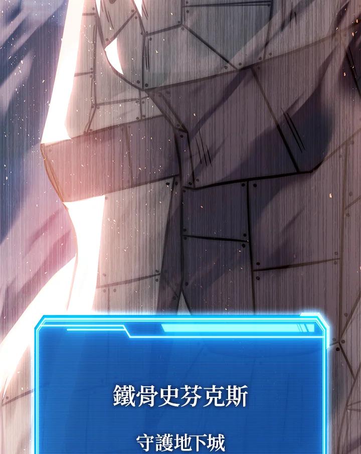 铁匠吉格 第34话 第111页