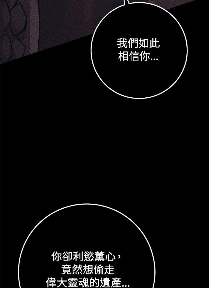 铁匠吉格 第34话 第34页