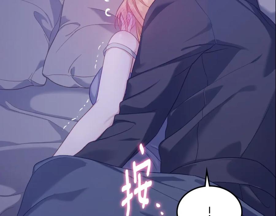 月光图书馆 - 第33话 情难自禁 - 第82张图