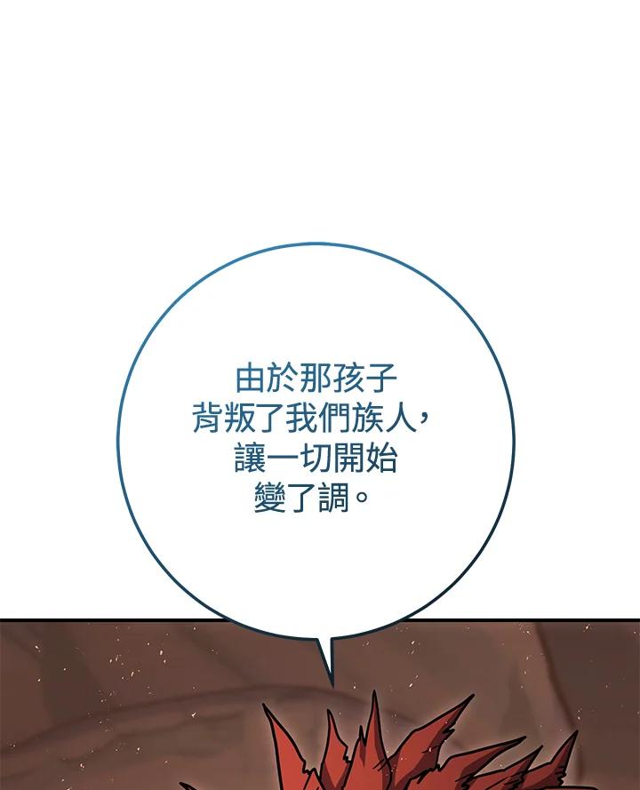 铁匠吉格 第34话 第12页
