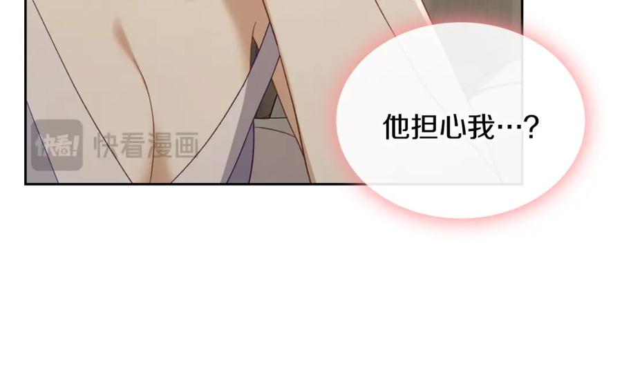 月光图书馆 - 第33话 情难自禁 - 第116张图