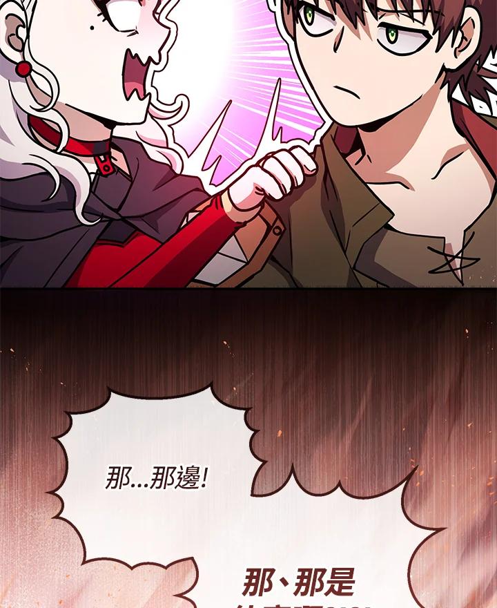 铁匠吉格 第34话 第104页