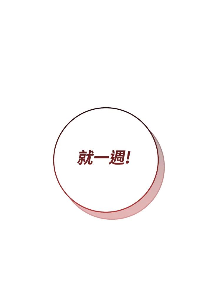 铁匠吉格 第34话 第78页
