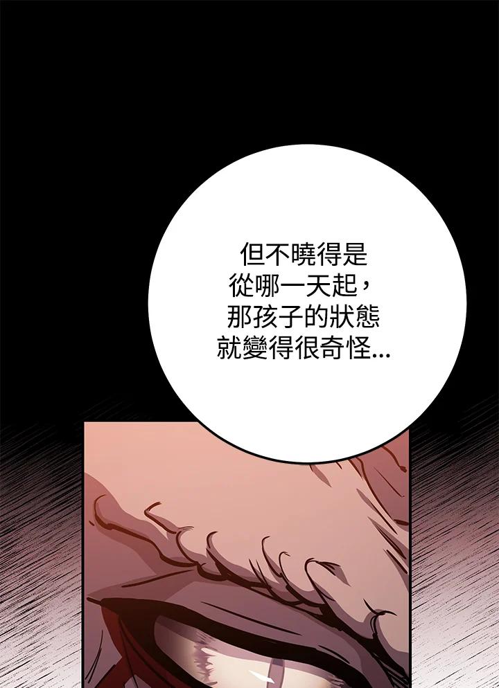 铁匠吉格 第34话 第26页