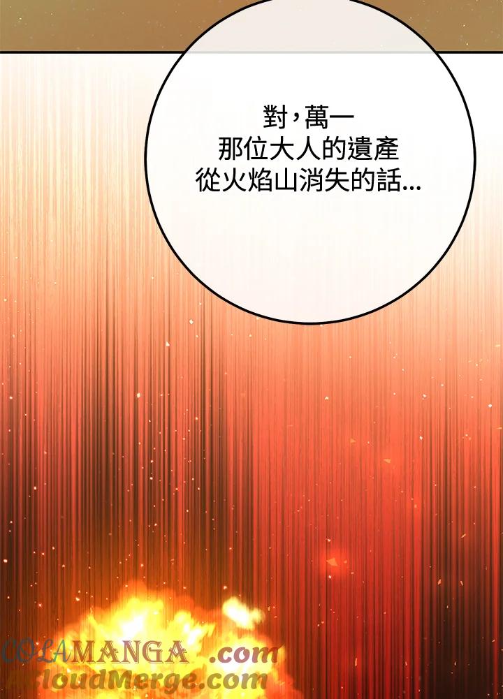 铁匠吉格 第34话 第53页