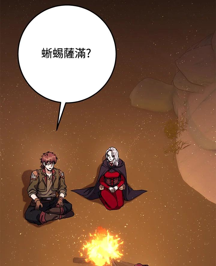 铁匠吉格 第34话 第10页