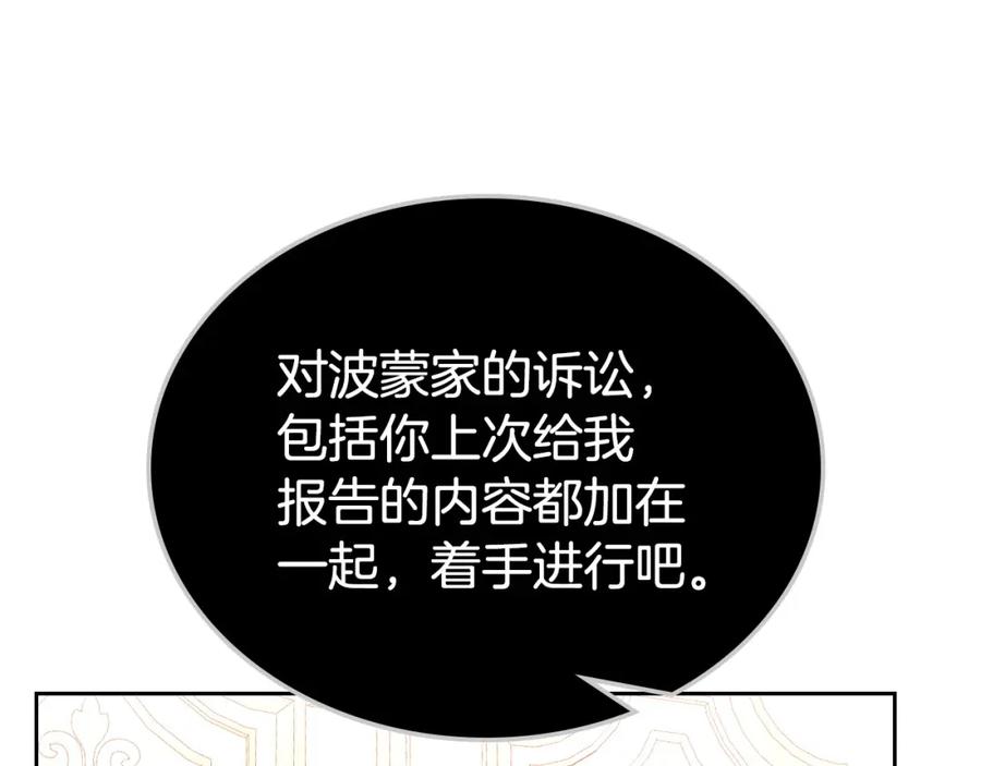 月光图书馆 - 第33话 情难自禁 - 第34张图