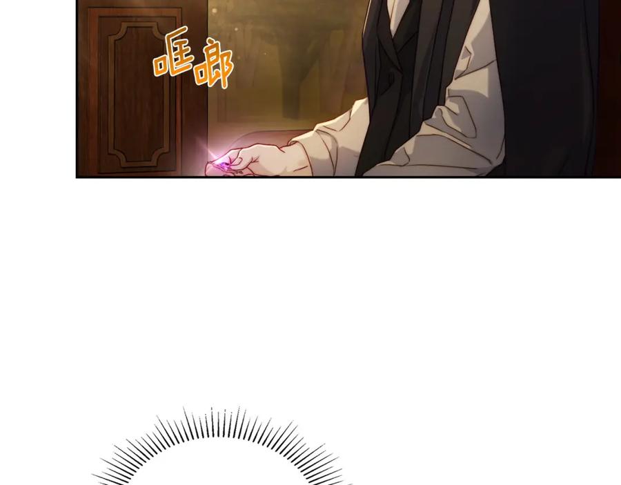 月光图书馆 - 第33话 情难自禁 - 第4张图