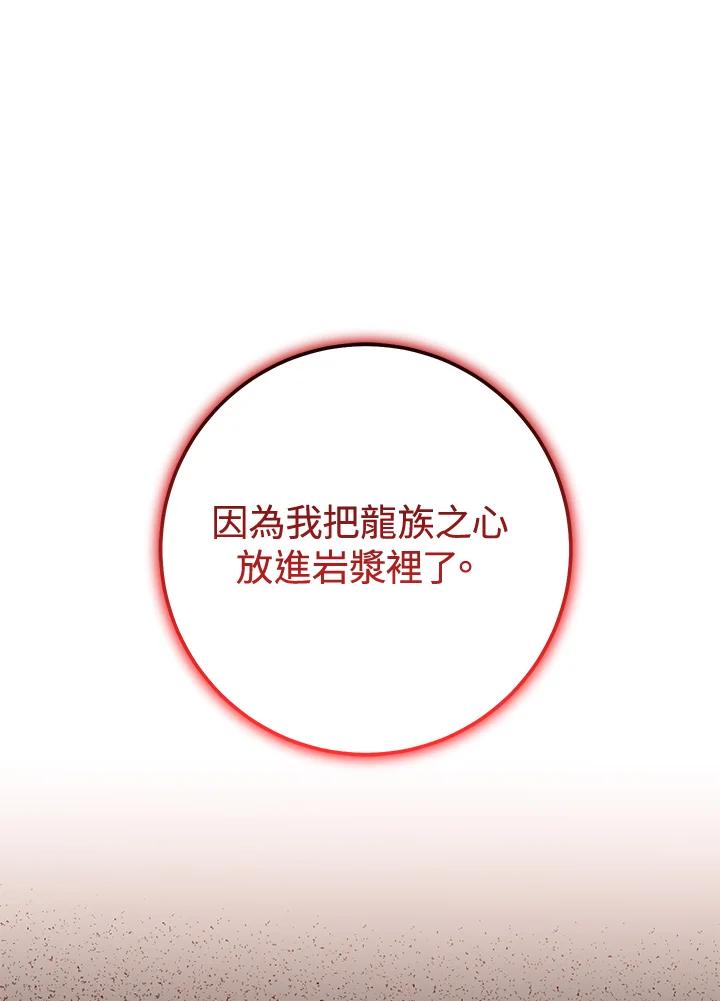 铁匠吉格 第34话 第58页
