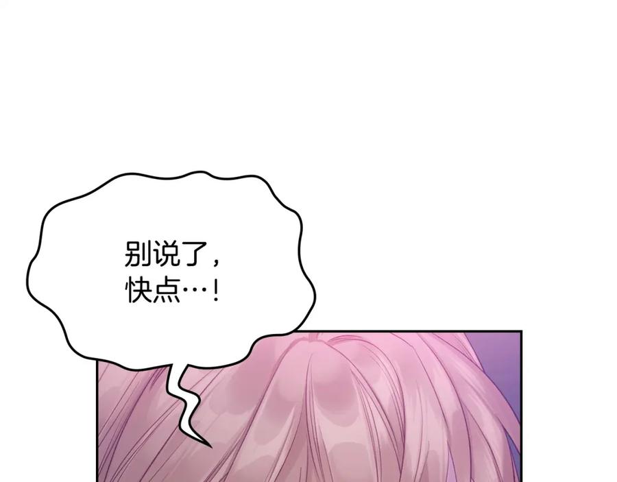 月光图书馆 - 第33话 情难自禁 - 第94张图