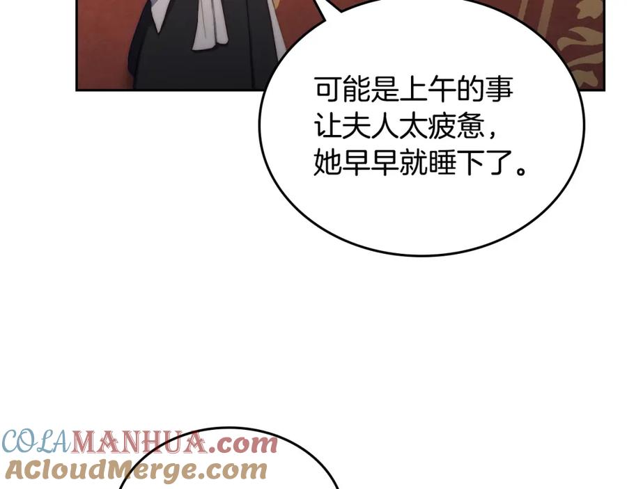 月光图书馆 - 第33话 情难自禁 - 第17张图