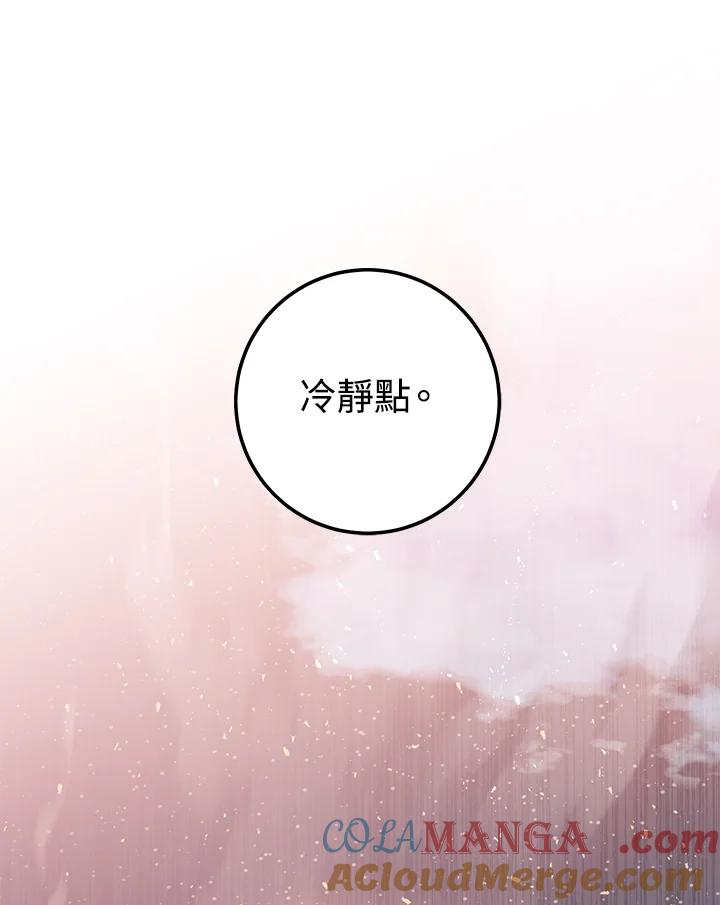 铁匠吉格 第34话 第109页