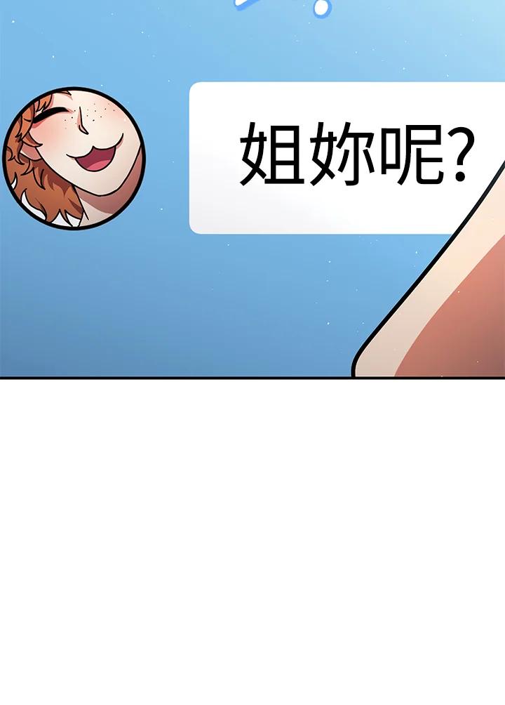 铁匠吉格 第34话 第123页