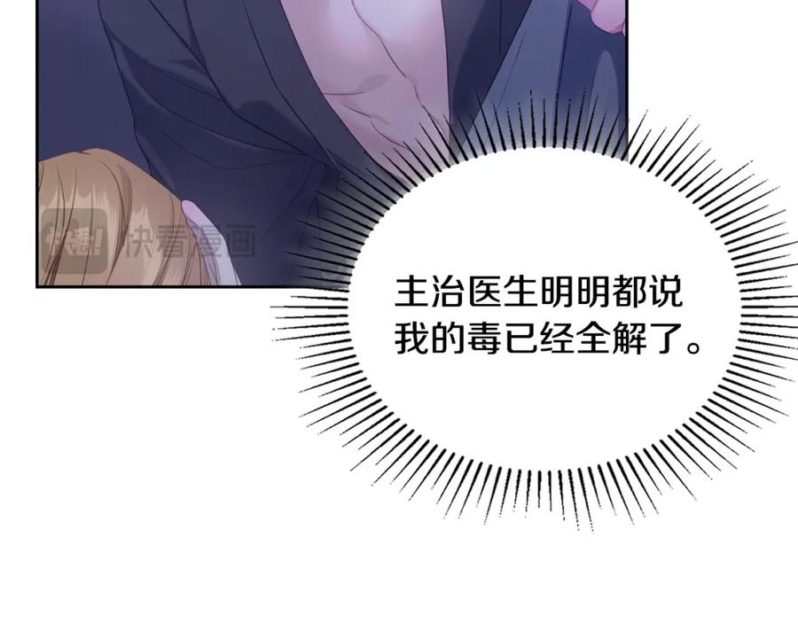 月光图书馆 - 第33话 情难自禁 - 第56张图