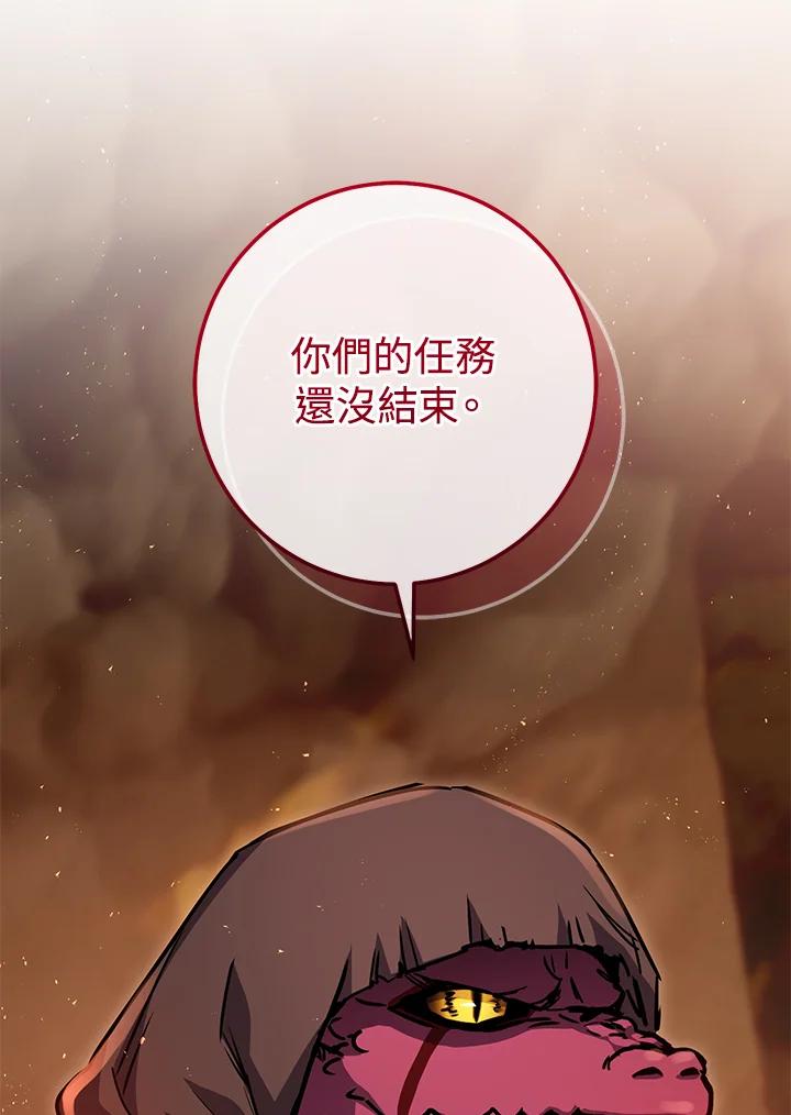 铁匠吉格 第34话 第6页