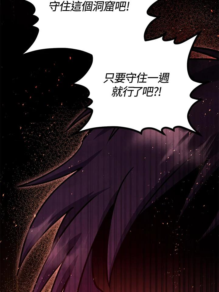 铁匠吉格 第34话 第75页