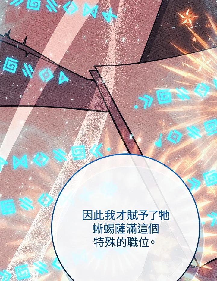铁匠吉格 第34话 第20页