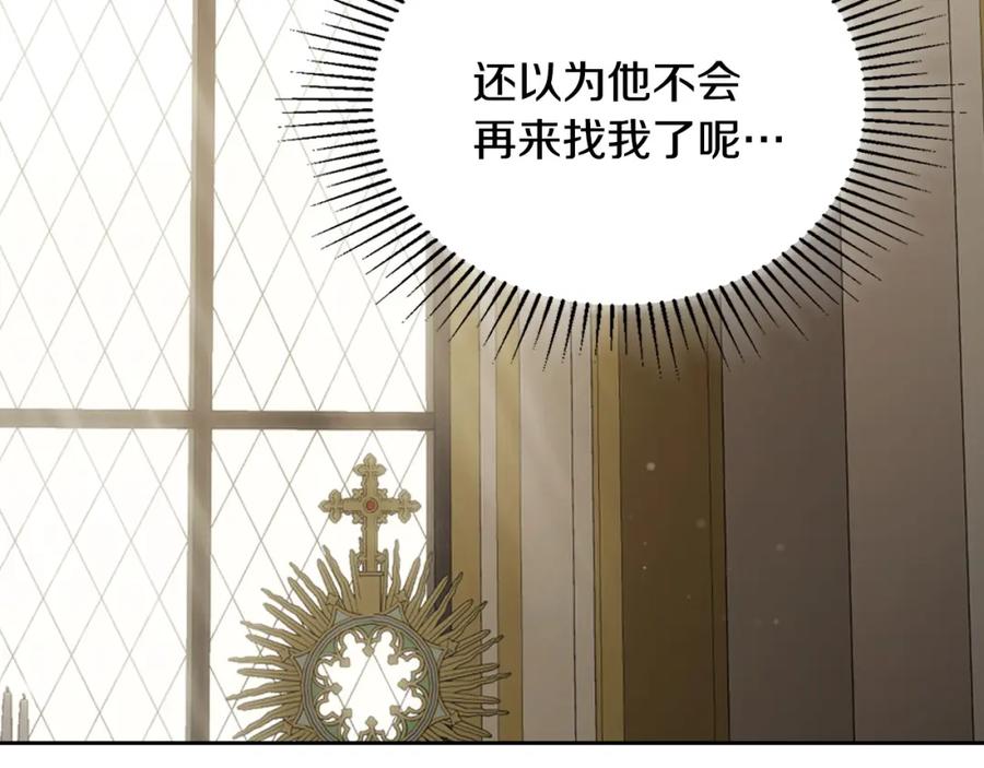 月光图书馆 - 第33话 情难自禁 - 第102张图