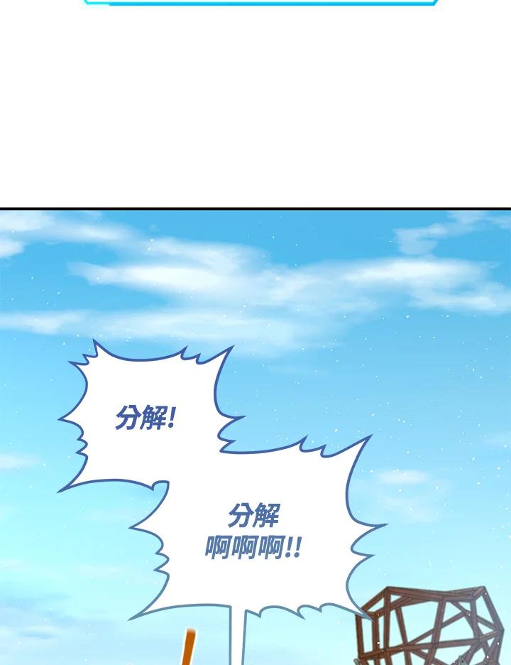 铁匠吉格 第34话 第139页