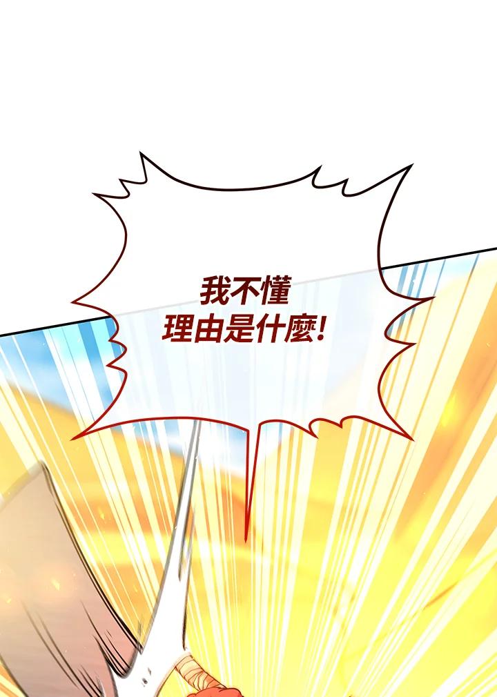 铁匠吉格 第34话 第147页