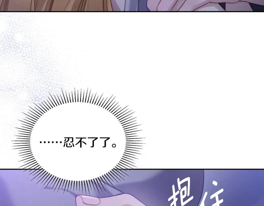 月光图书馆 - 第33话 情难自禁 - 第68张图