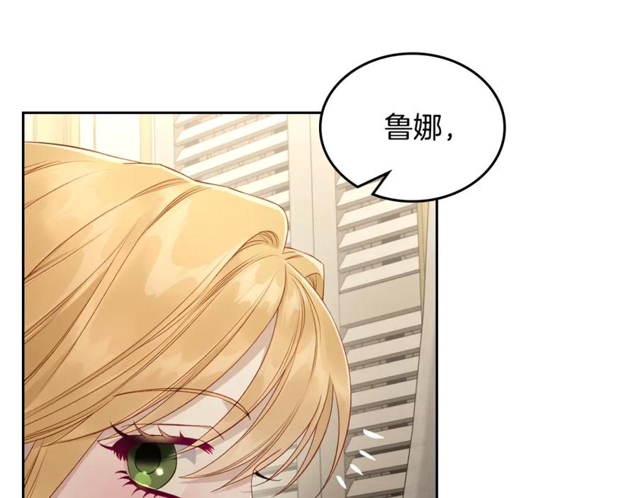 月光图书馆 - 第33话 情难自禁 - 第124张图