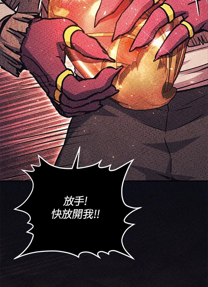 铁匠吉格 第34话 第30页