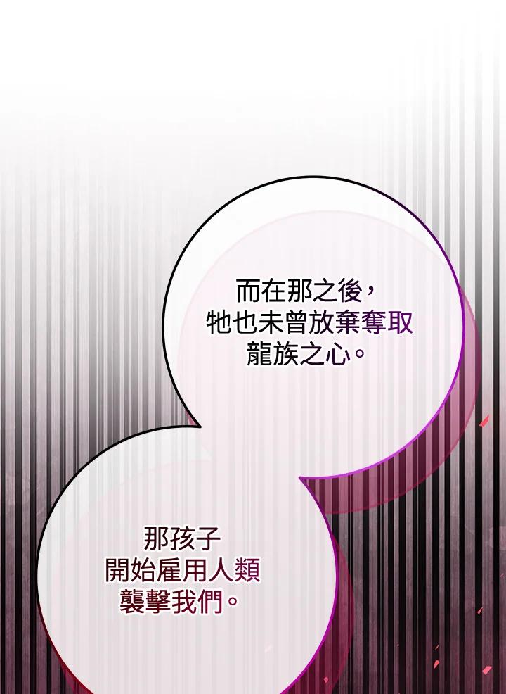 铁匠吉格 第34话 第46页