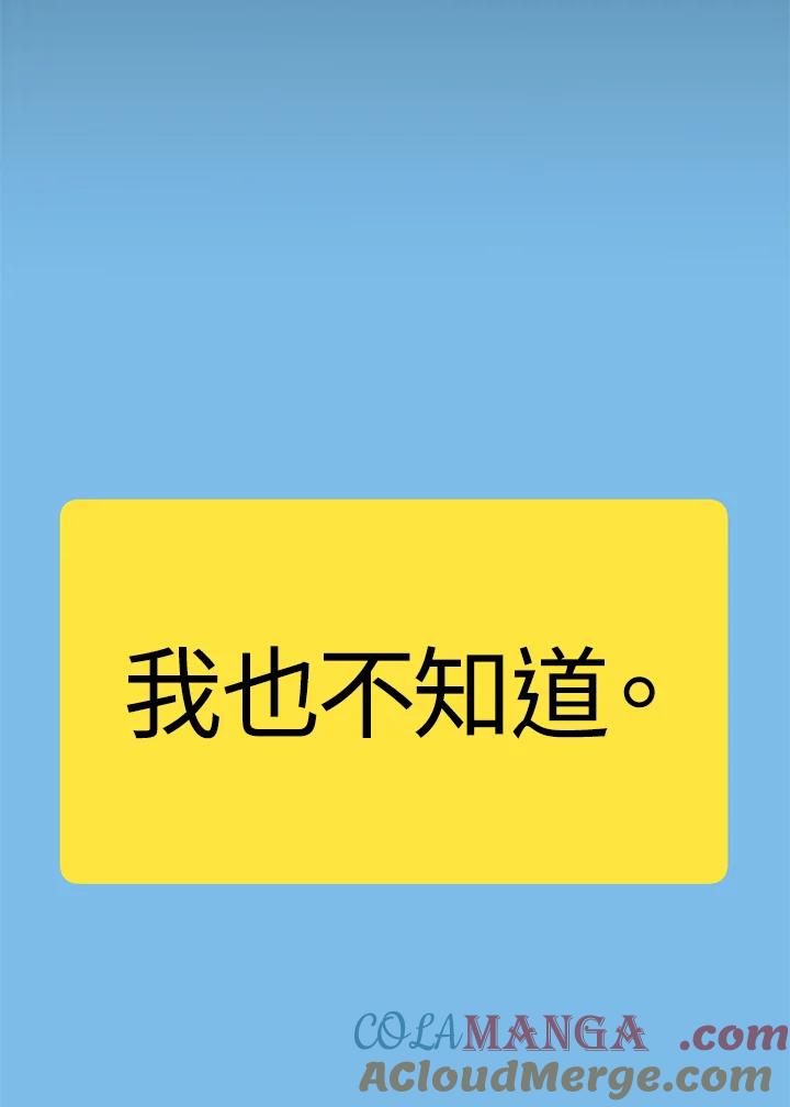 铁匠吉格 第34话 第129页
