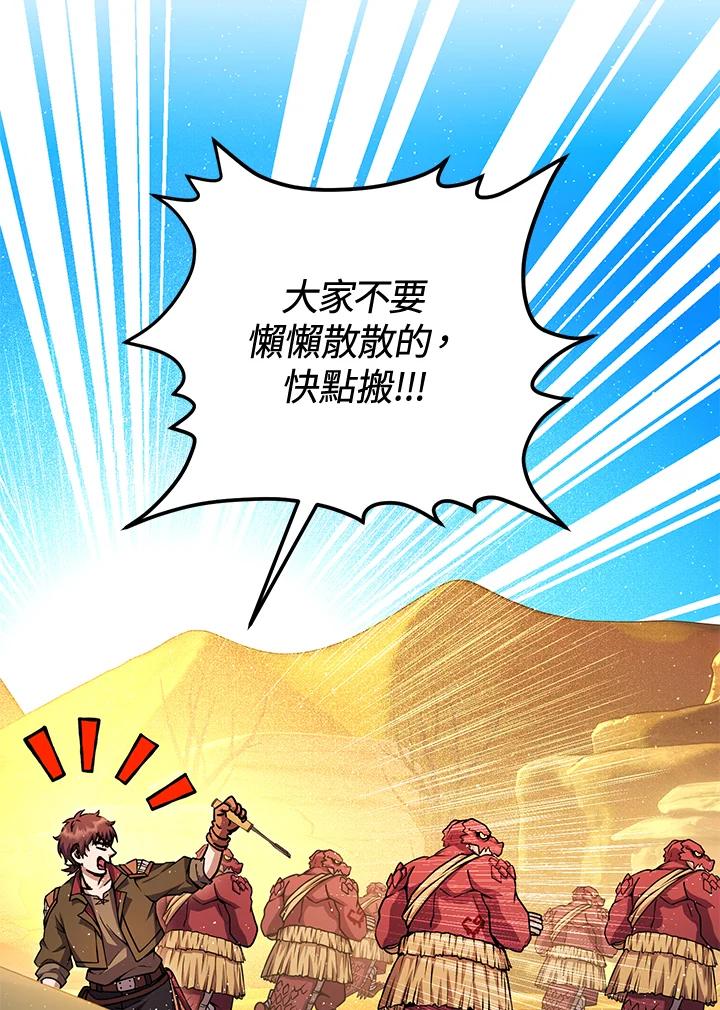 铁匠吉格 第34话 第144页