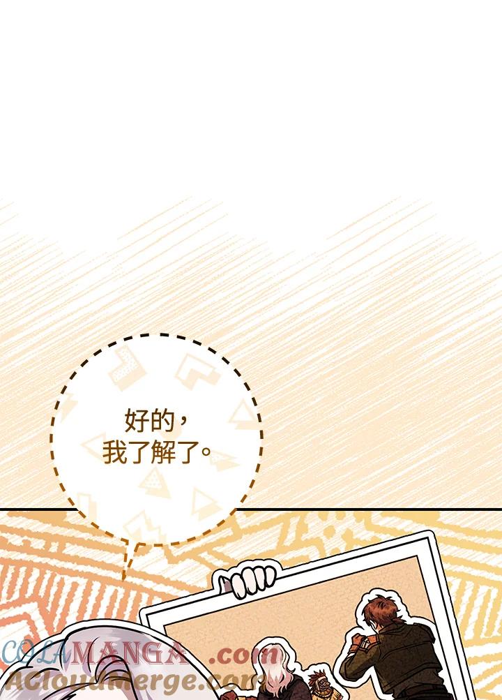 铁匠吉格 第34话 第93页