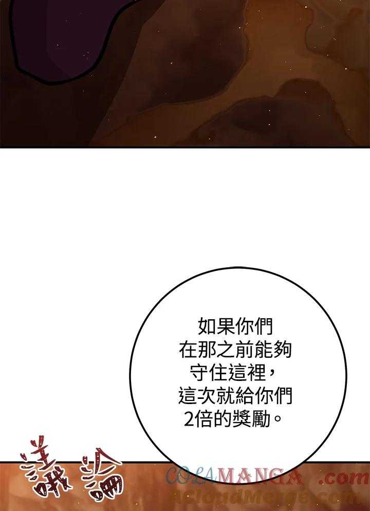 铁匠吉格 第34话 第69页