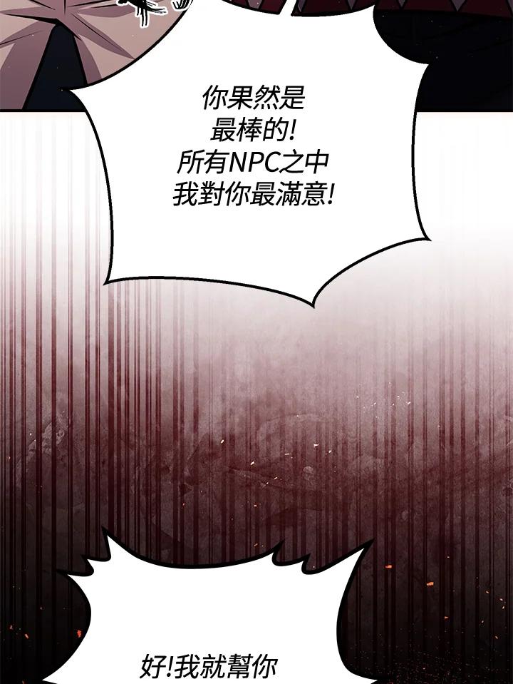 铁匠吉格 第34话 第74页