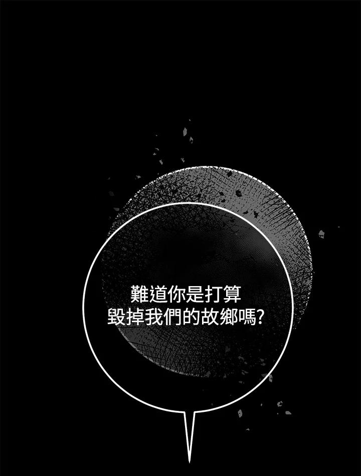 铁匠吉格 第34话 第38页