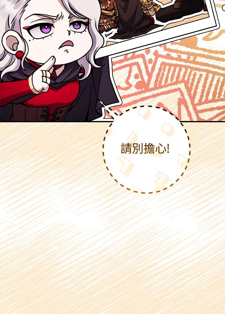 铁匠吉格 第34话 第94页
