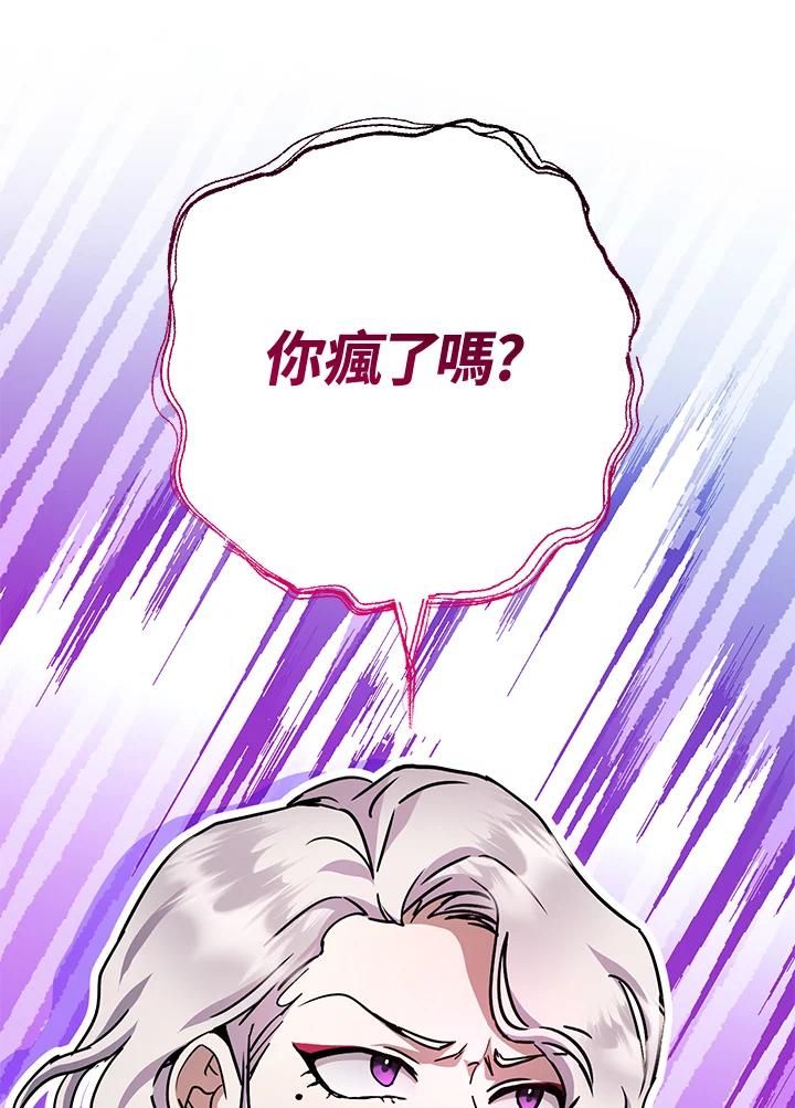 铁匠吉格 第34话 第91页