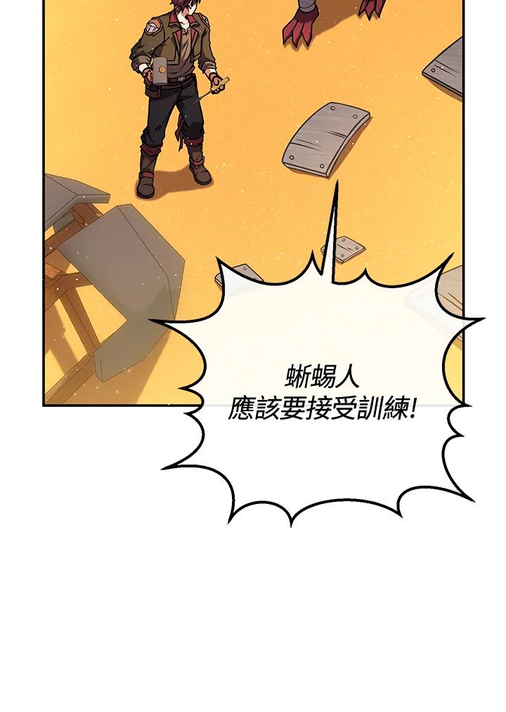 铁匠吉格 第34话 第151页